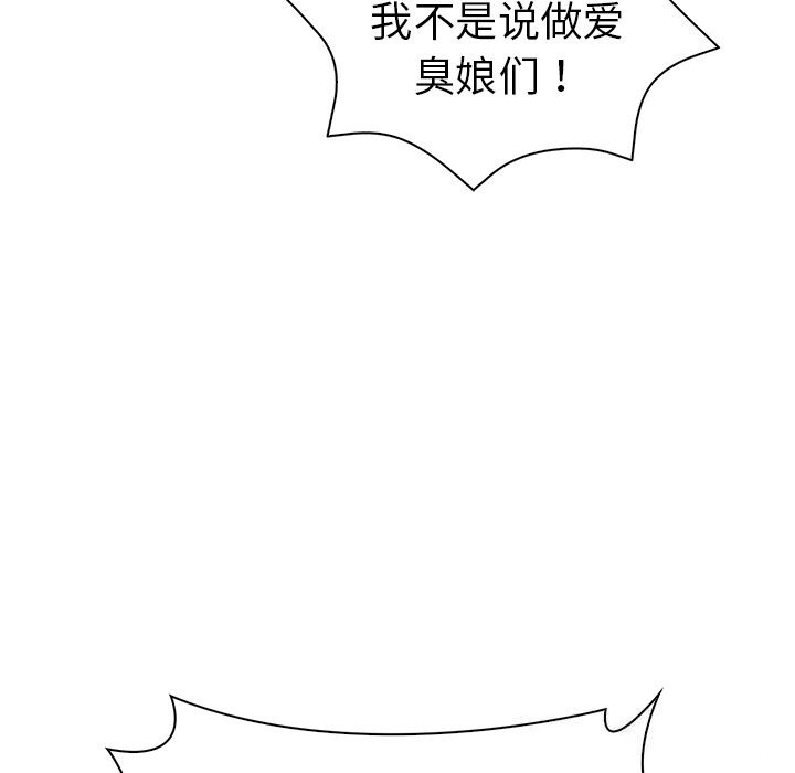 走不出的房间：第二季 第二季 第29話 韩漫图片97