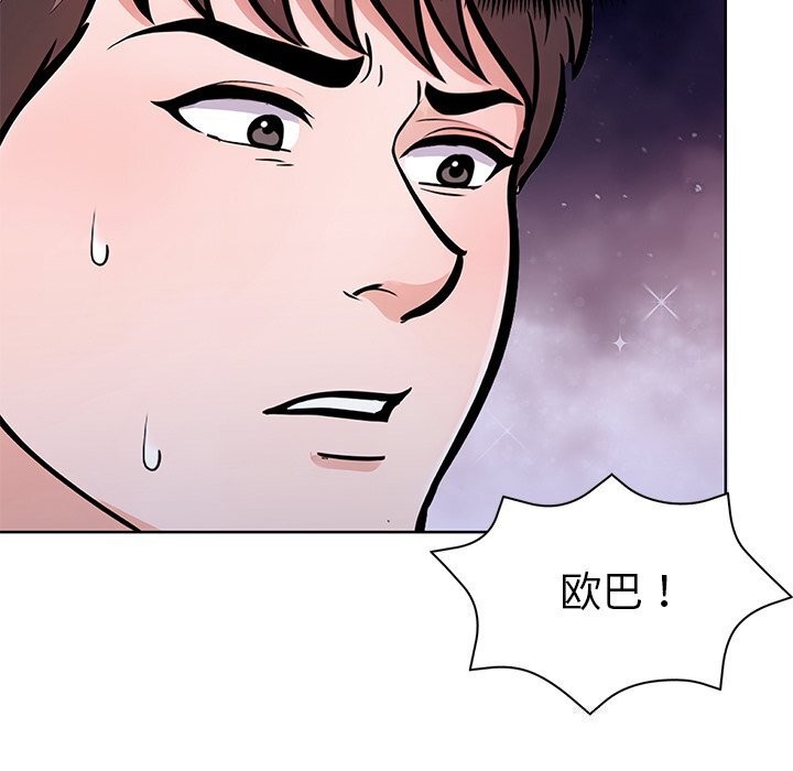 走不出的房间：第二季 第二季 第29話 韩漫图片138