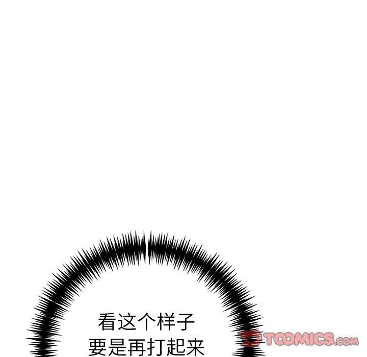 走不出的房间：第二季 第二季 第29話 韩漫图片132