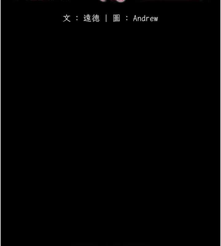 养父的女儿们 第74話-妳就這麼想要嗎? 韩漫图片19