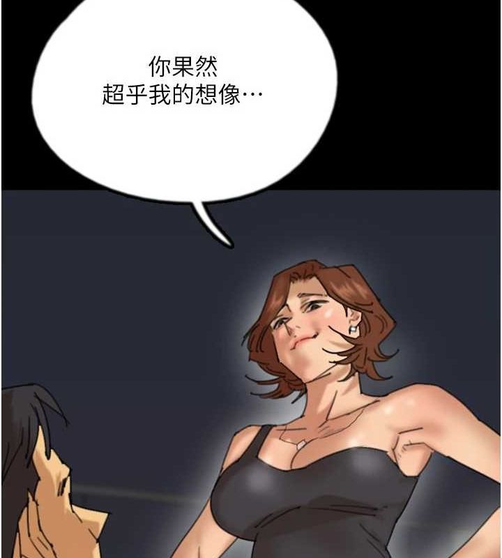 养父的女儿们 第74話-妳就這麼想要嗎? 韩漫图片67
