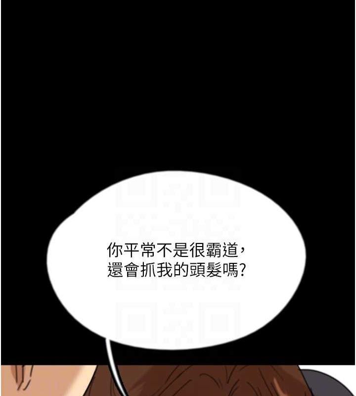 养父的女儿们 第74話-妳就這麼想要嗎? 韩漫图片99