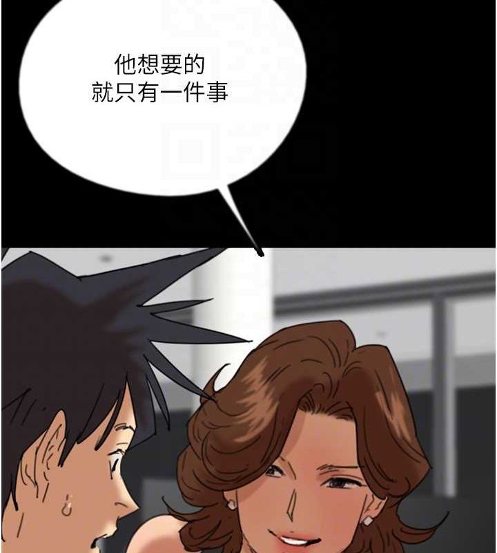 养父的女儿们 第74話-妳就這麼想要嗎? 韩漫图片95