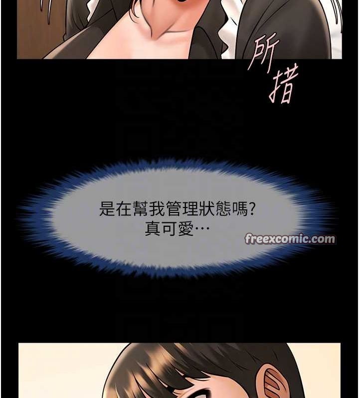 炸裂吧!巨棒 第70話-聽話的姐姐♥ 韩漫图片48