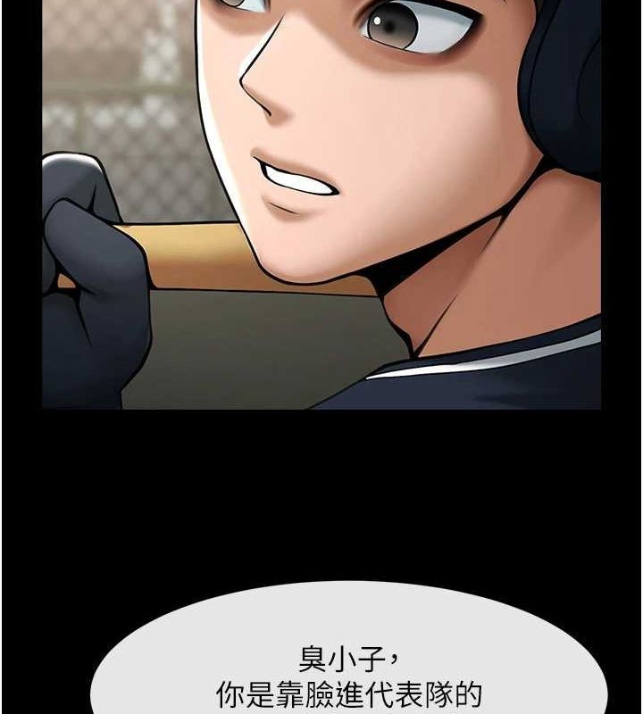 炸裂吧!巨棒 第70話-聽話的姐姐♥ 韩漫图片116