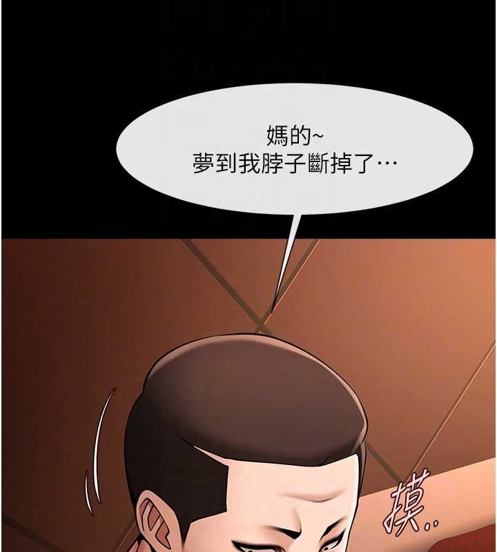 炸裂吧!巨棒 第70話-聽話的姐姐♥ 韩漫图片92