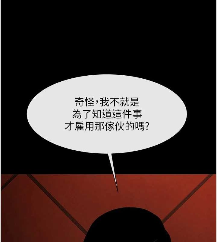 炸裂吧!巨棒 第70話-聽話的姐姐♥ 韩漫图片101