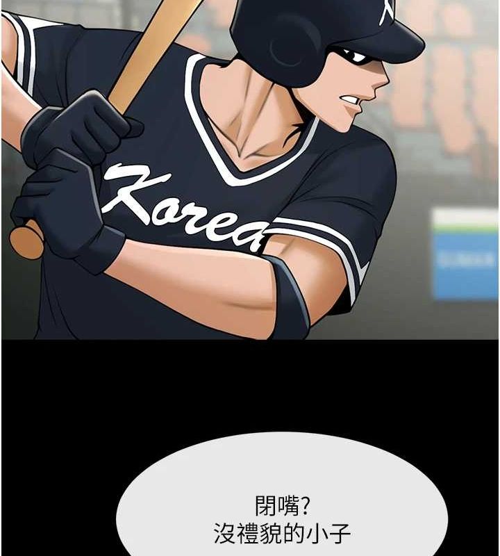 炸裂吧!巨棒 第70話-聽話的姐姐♥ 韩漫图片126