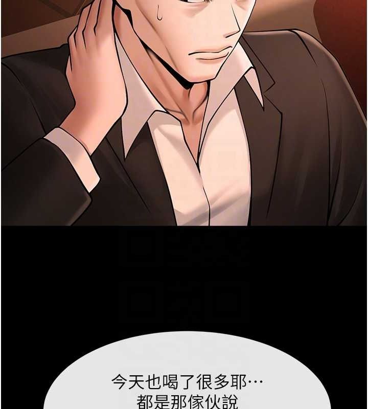 炸裂吧!巨棒 第70話-聽話的姐姐♥ 韩漫图片93