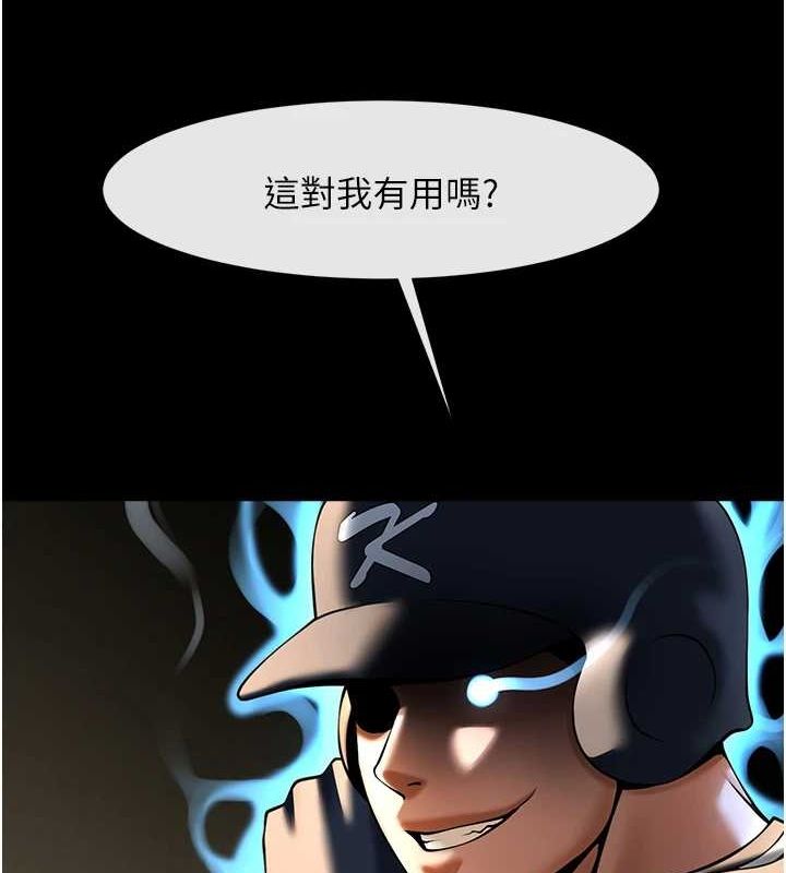 炸裂吧!巨棒 第70話-聽話的姐姐♥ 韩漫图片137