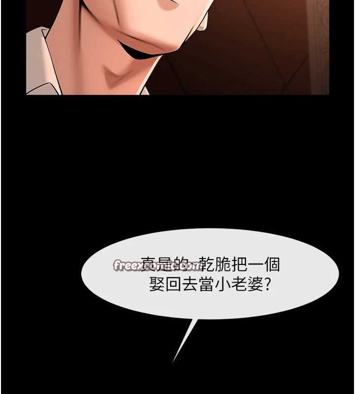 炸裂吧!巨棒 第70話-聽話的姐姐♥ 韩漫图片96