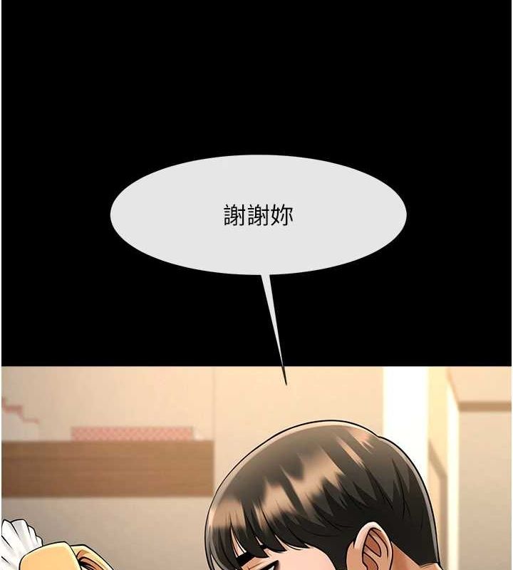 炸裂吧!巨棒 第70話-聽話的姐姐♥ 韩漫图片52