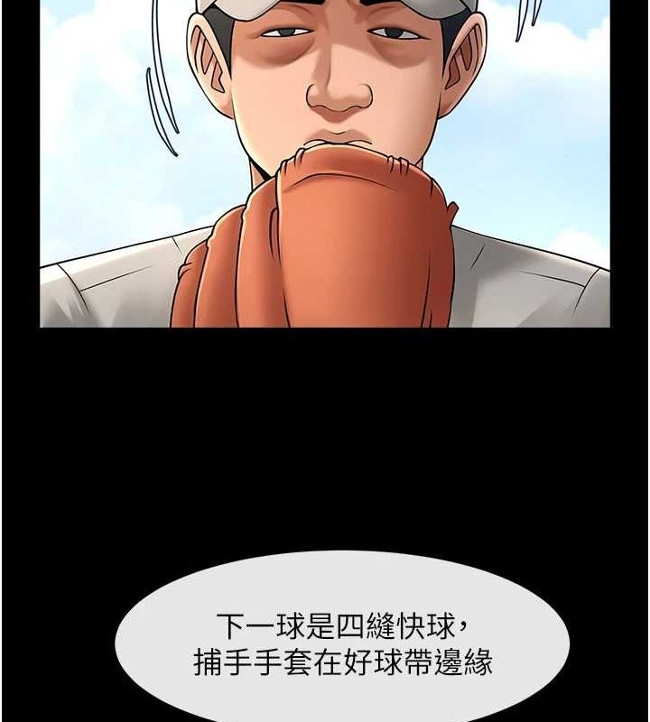 炸裂吧!巨棒 第70話-聽話的姐姐♥ 韩漫图片133