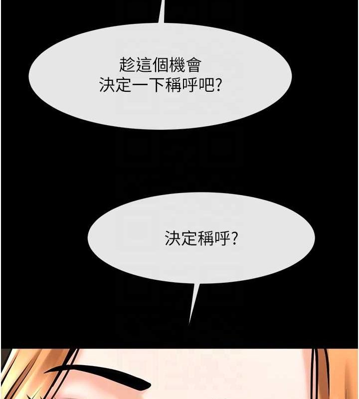 炸裂吧!巨棒 第70話-聽話的姐姐♥ 韩漫图片65