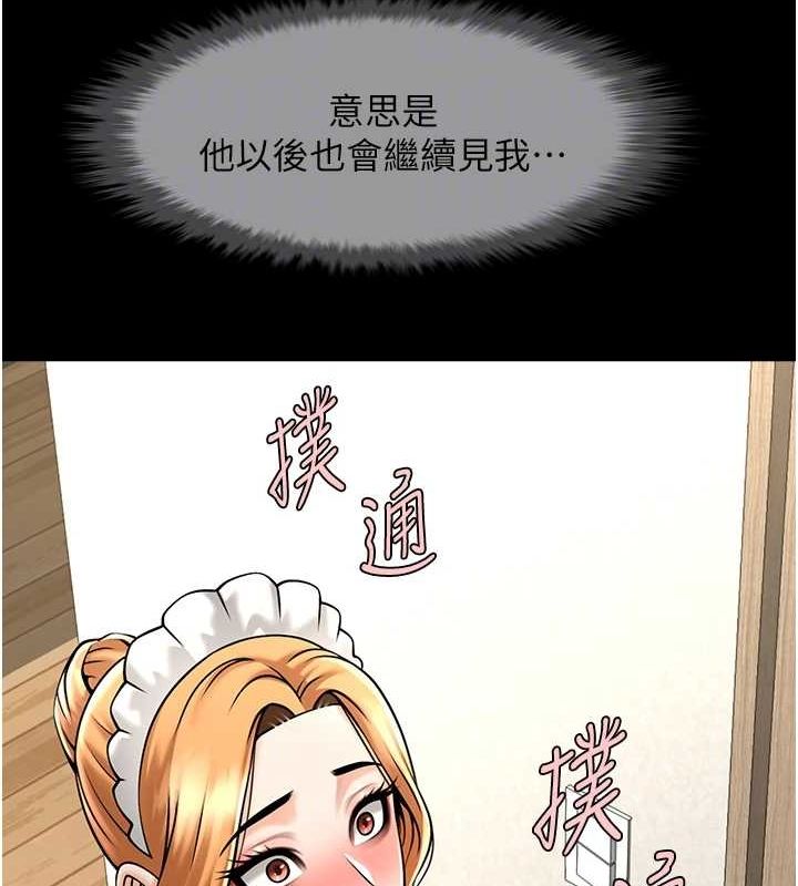 炸裂吧!巨棒 第70話-聽話的姐姐♥ 韩漫图片67