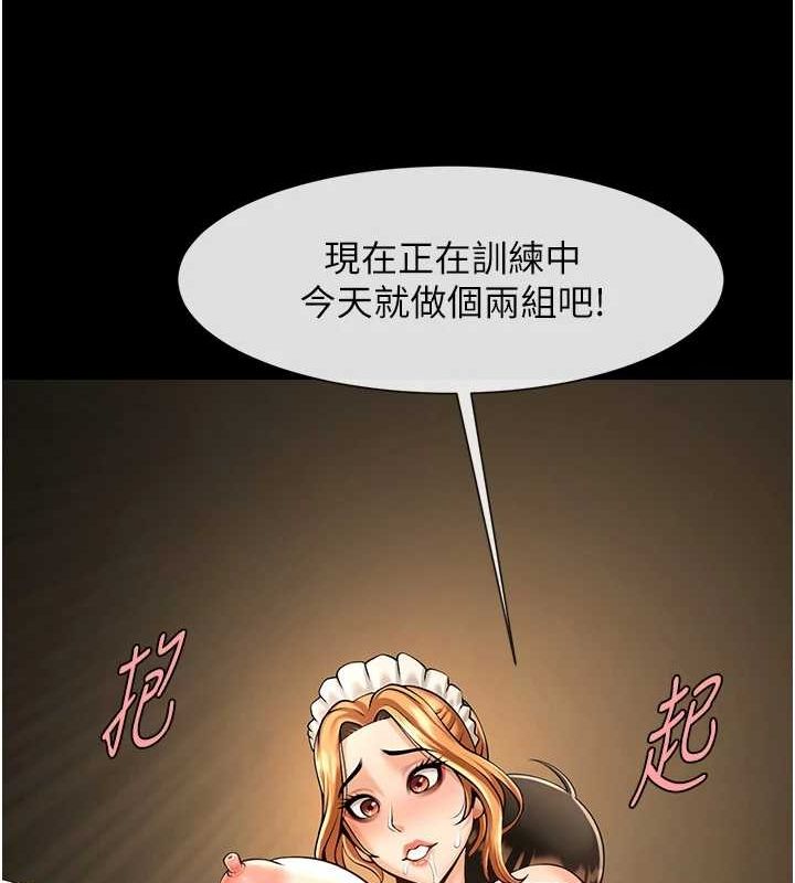 炸裂吧!巨棒 第70話-聽話的姐姐♥ 韩漫图片8