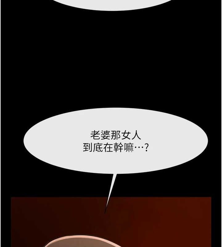 炸裂吧!巨棒 第70話-聽話的姐姐♥ 韩漫图片98