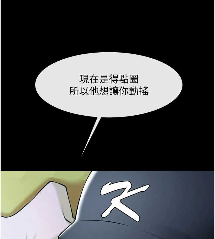 炸裂吧!巨棒 第70話-聽話的姐姐♥ 韩漫图片118