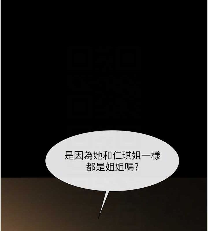炸裂吧!巨棒 第70話-聽話的姐姐♥ 韩漫图片35