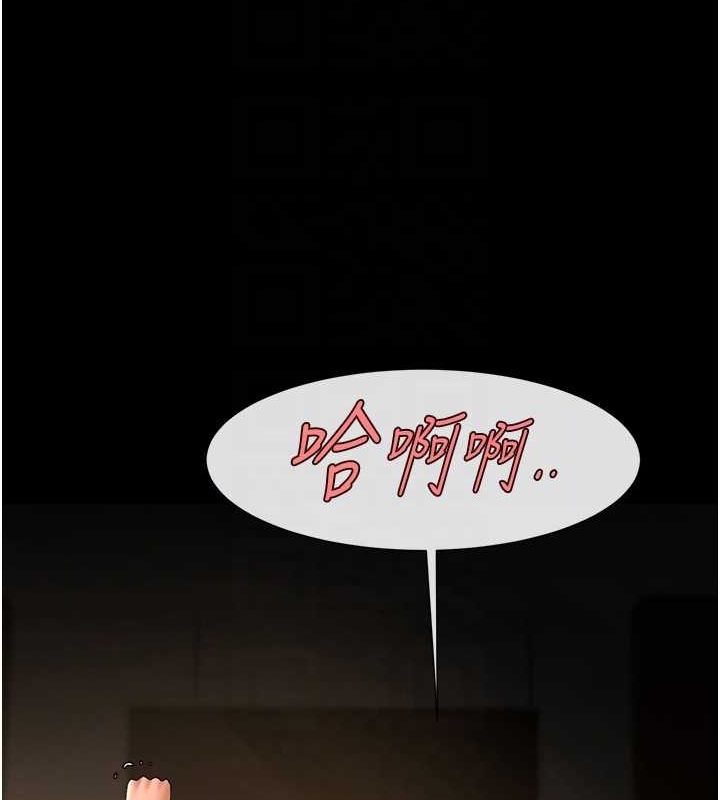 炸裂吧!巨棒 第70話-聽話的姐姐♥ 韩漫图片14