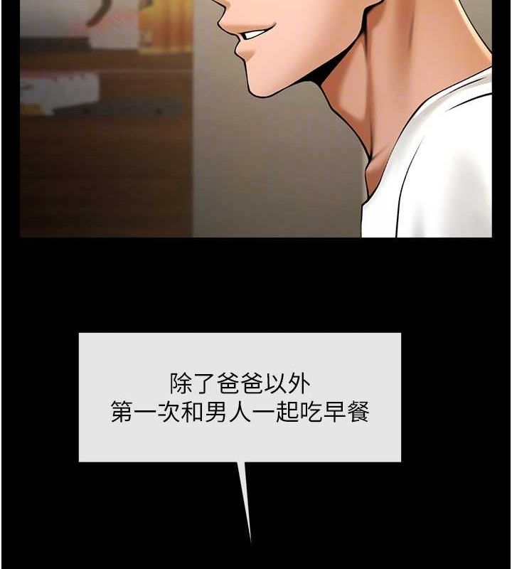 炸裂吧!巨棒 第70話-聽話的姐姐♥ 韩漫图片61