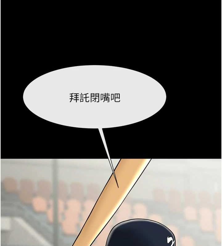 炸裂吧!巨棒 第70話-聽話的姐姐♥ 韩漫图片125