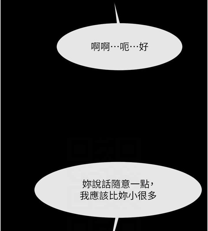 炸裂吧!巨棒 第70話-聽話的姐姐♥ 韩漫图片63