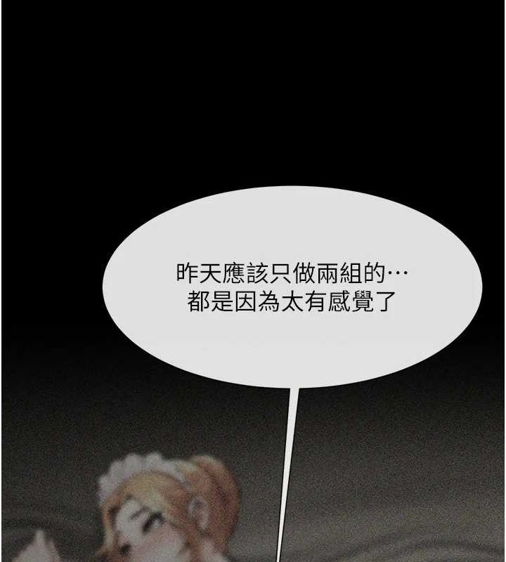 炸裂吧!巨棒 第70話-聽話的姐姐♥ 韩漫图片18