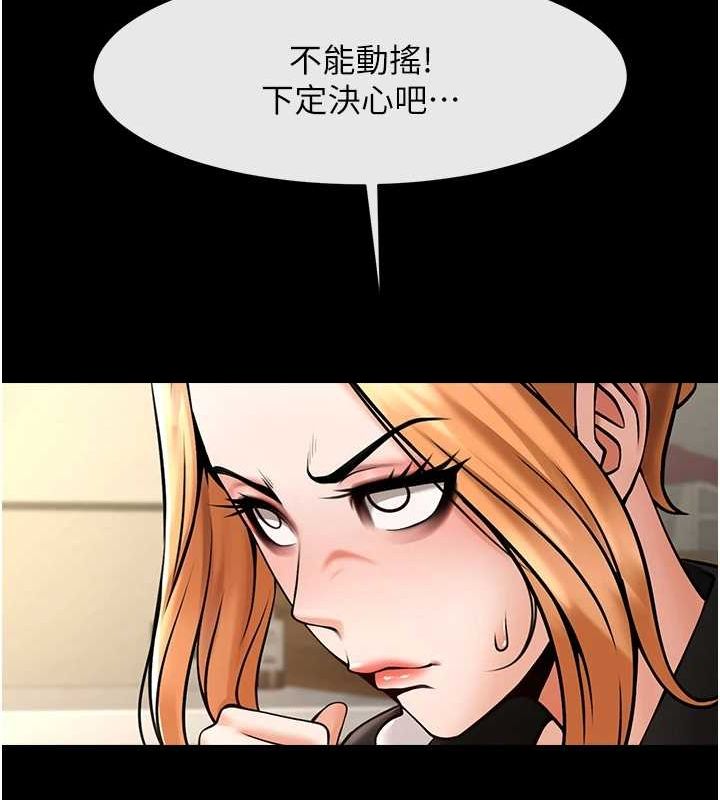 炸裂吧!巨棒 第70話-聽話的姐姐♥ 韩漫图片83