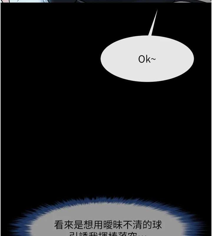 炸裂吧!巨棒 第70話-聽話的姐姐♥ 韩漫图片135