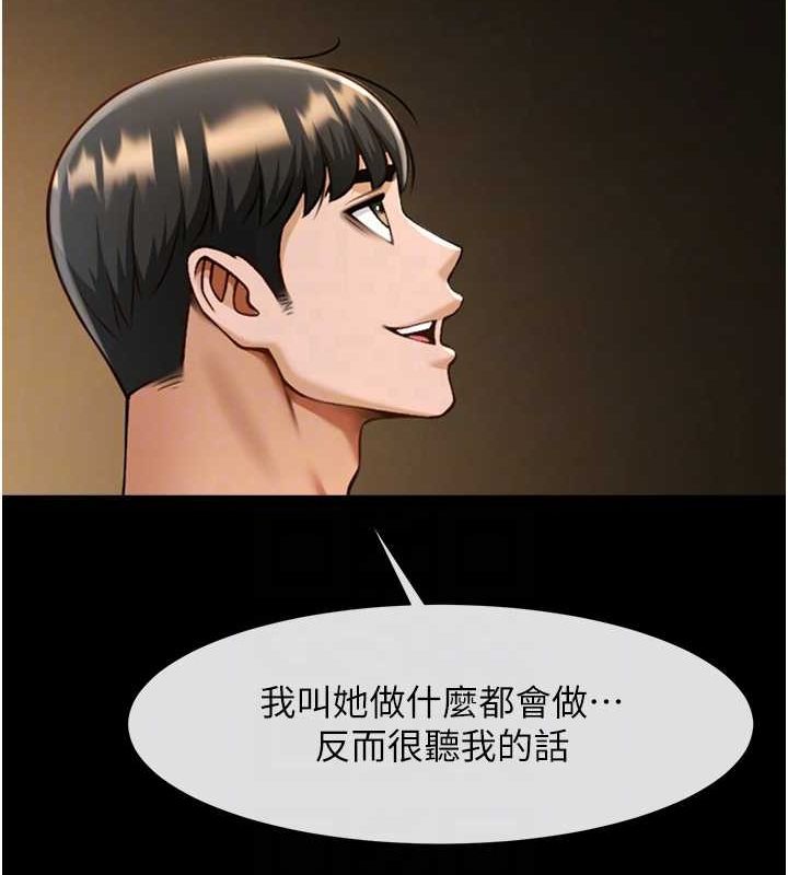 炸裂吧!巨棒 第70話-聽話的姐姐♥ 韩漫图片36