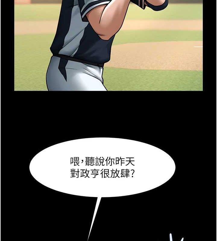 炸裂吧!巨棒 第70話-聽話的姐姐♥ 韩漫图片110