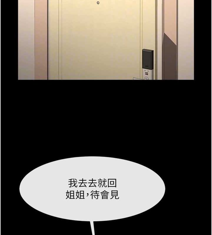 炸裂吧!巨棒 第70話-聽話的姐姐♥ 韩漫图片72