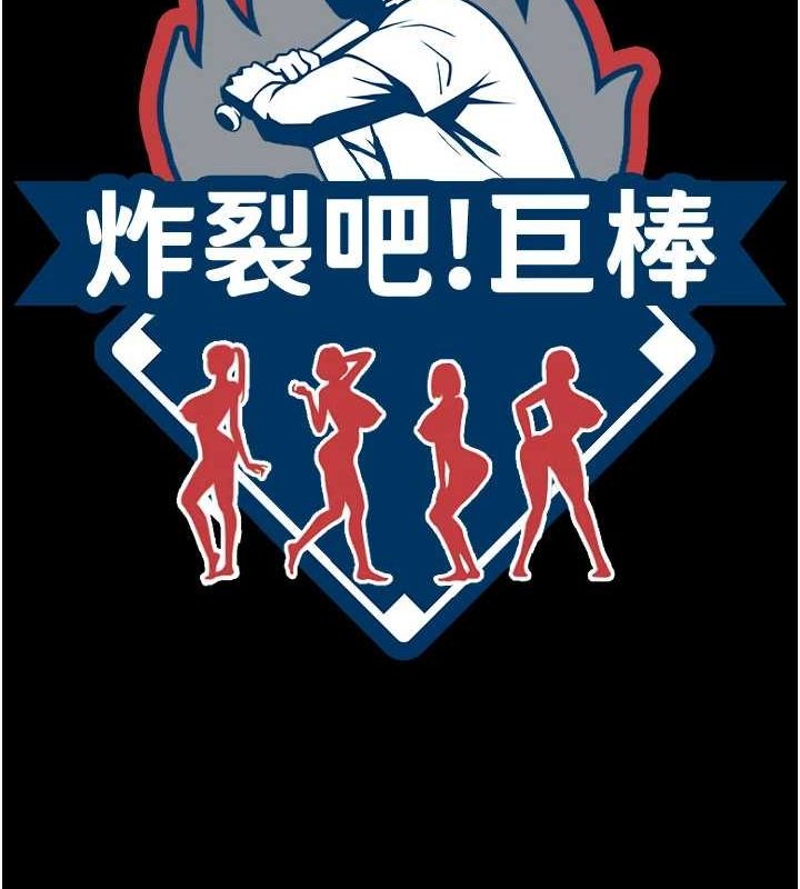 炸裂吧!巨棒 第70話-聽話的姐姐♥ 韩漫图片12