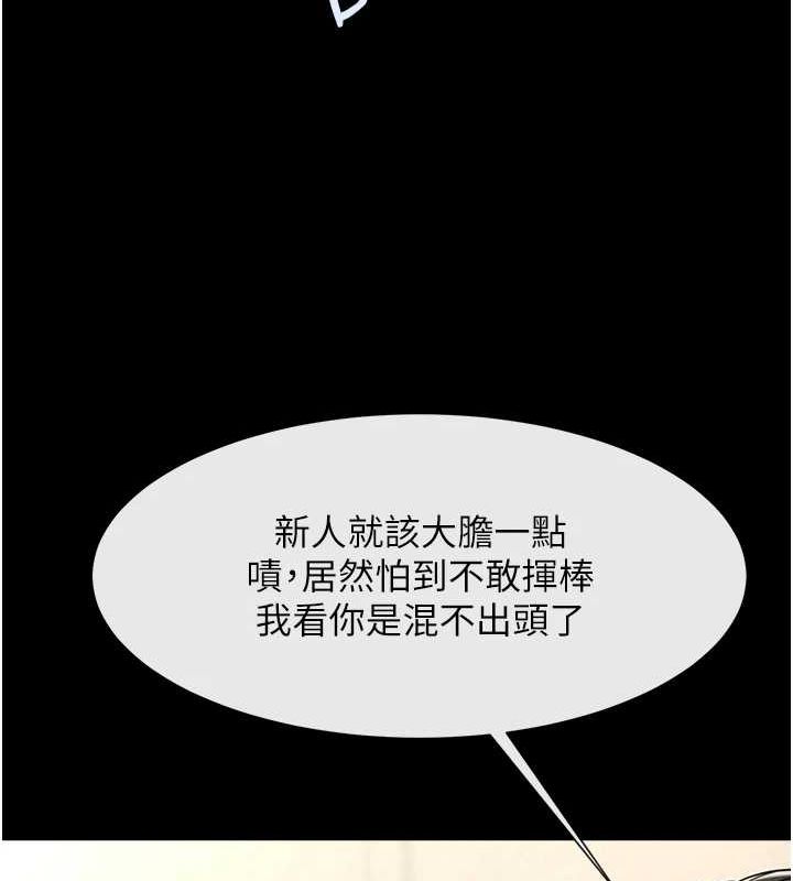 炸裂吧!巨棒 第70話-聽話的姐姐♥ 韩漫图片123