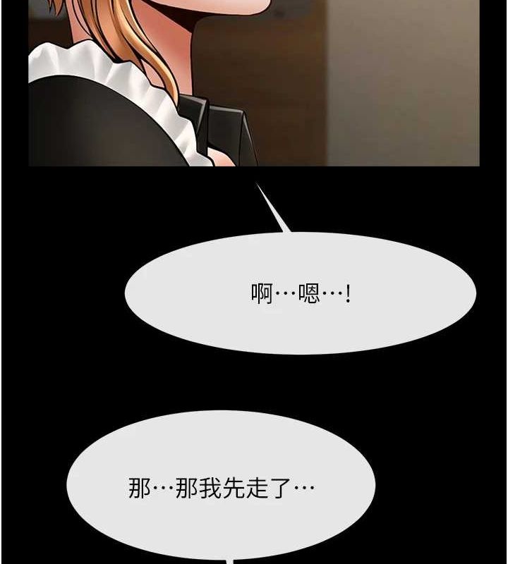 炸裂吧!巨棒 第70話-聽話的姐姐♥ 韩漫图片55