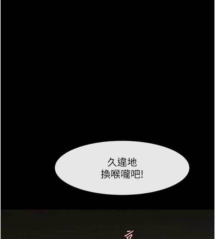炸裂吧!巨棒 第70話-聽話的姐姐♥ 韩漫图片1