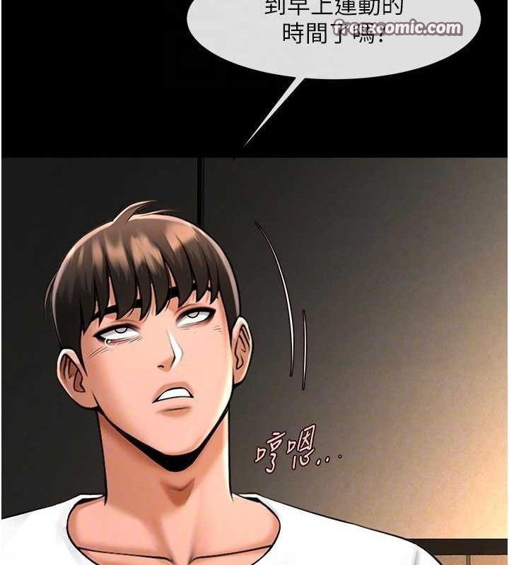 炸裂吧!巨棒 第70話-聽話的姐姐♥ 韩漫图片16