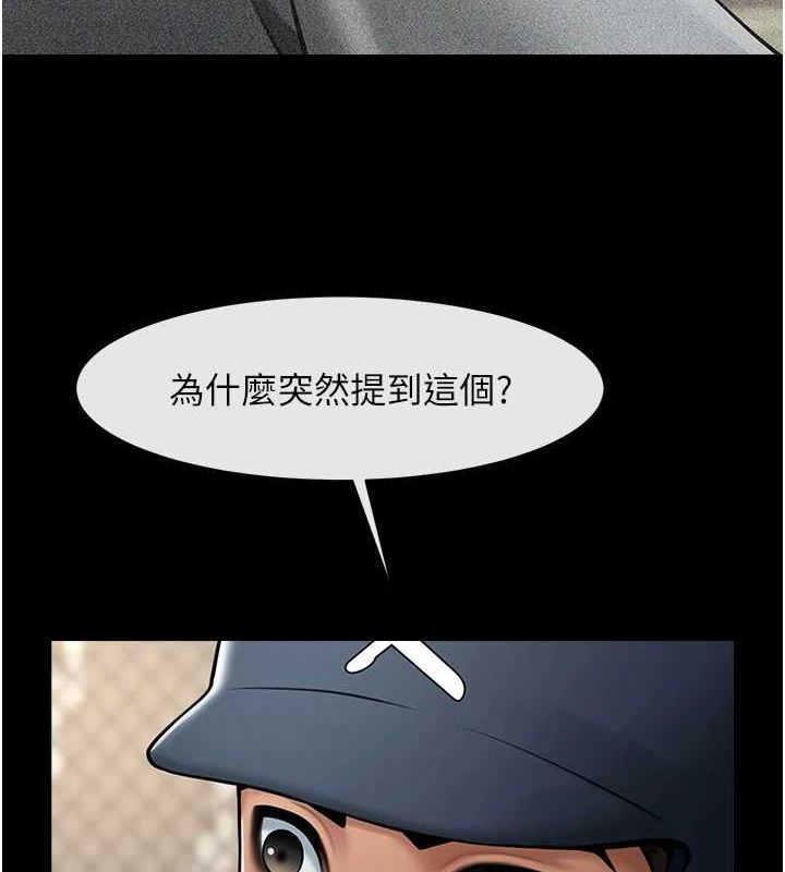 炸裂吧!巨棒 第70話-聽話的姐姐♥ 韩漫图片115