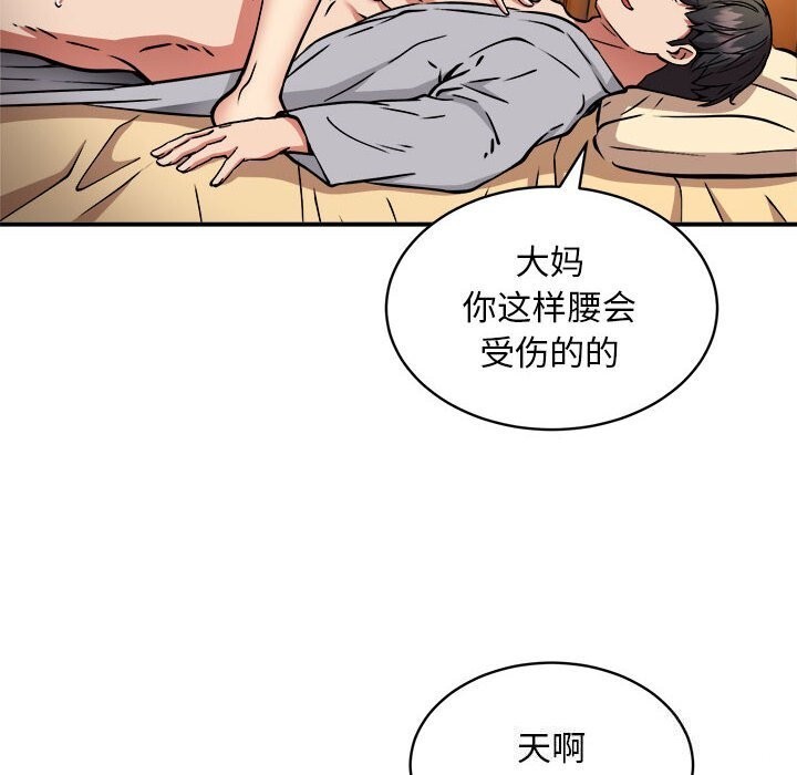 新都市外卖员 第37話 韩漫图片77