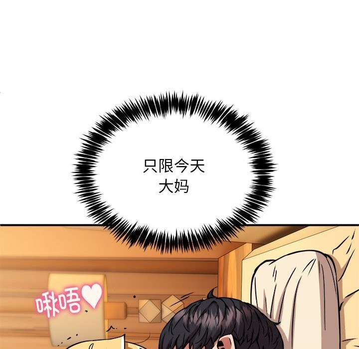 新都市外卖员 第37話 韩漫图片127