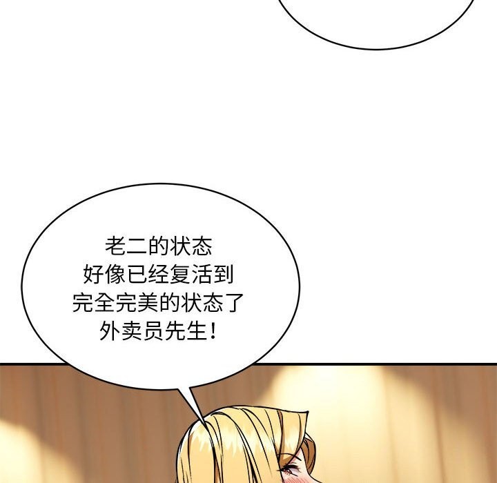 新都市外卖员 第37話 韩漫图片51