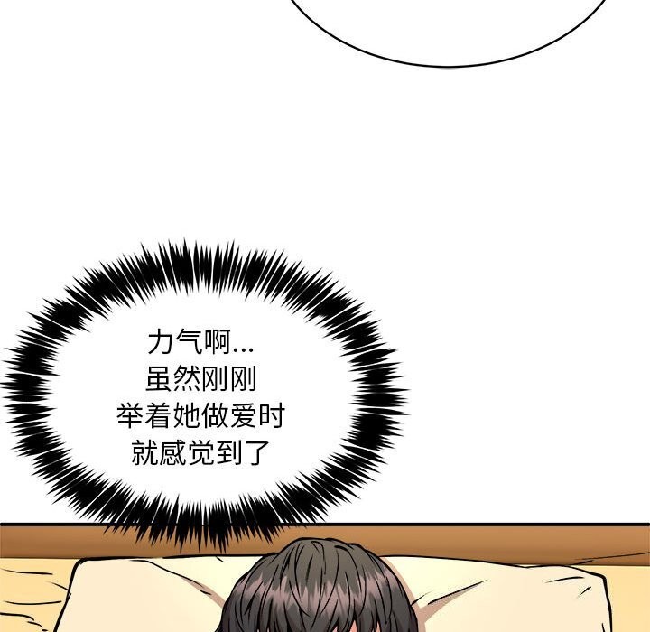新都市外卖员 第37話 韩漫图片54