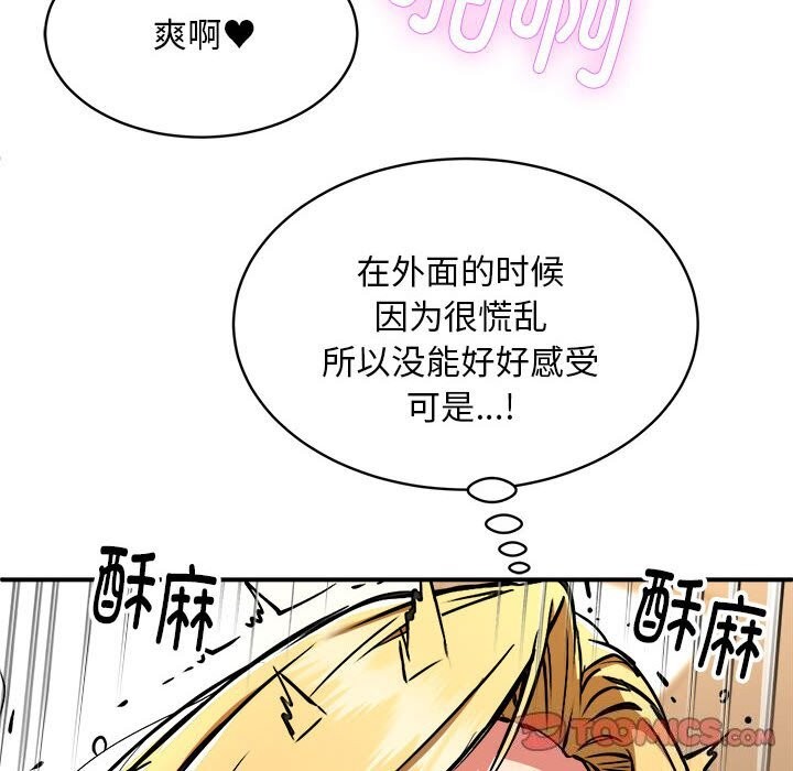 新都市外卖员 第37話 韩漫图片87