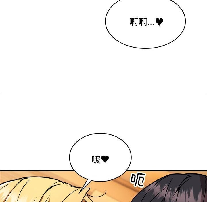新都市外卖员 第37話 韩漫图片125