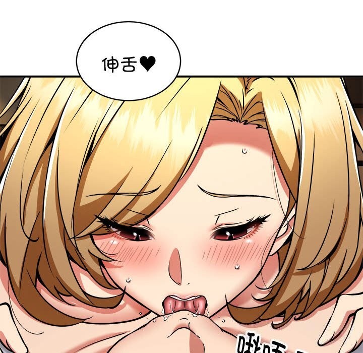 新都市外卖员 第37話 韩漫图片41