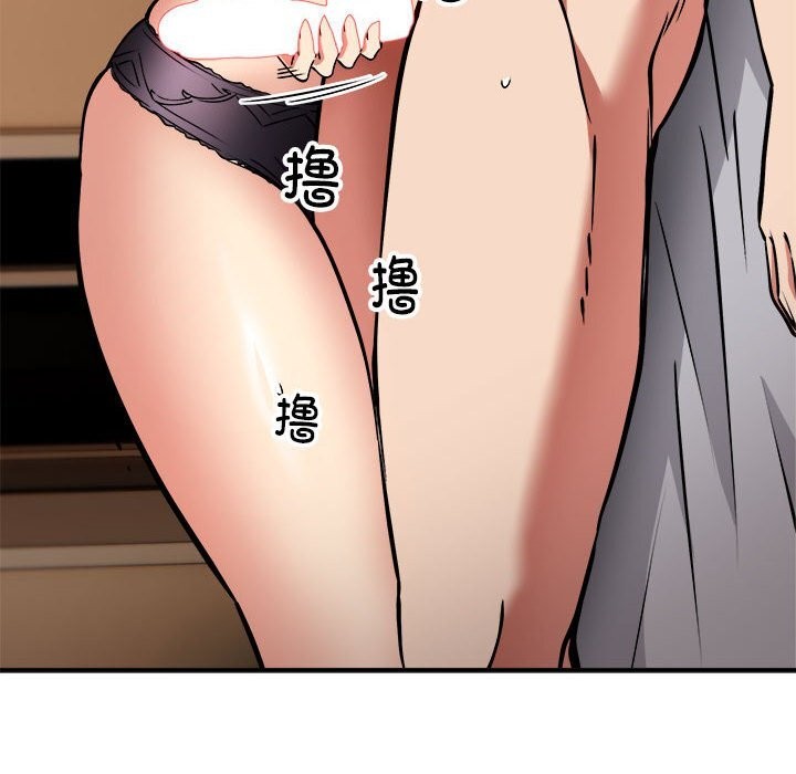 新都市外卖员 第37話 韩漫图片25