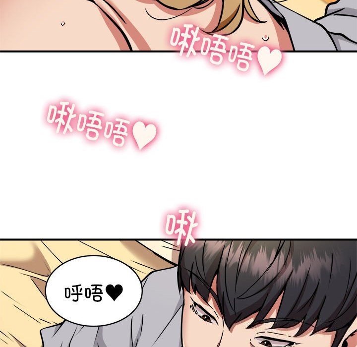 新都市外卖员 第37話 韩漫图片97