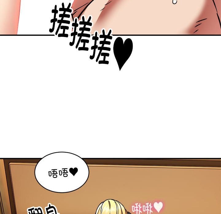 新都市外卖员 第37話 韩漫图片38