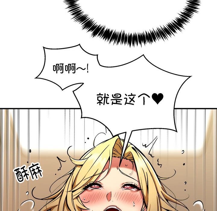 新都市外卖员 第37話 韩漫图片60